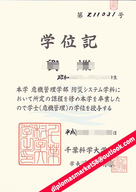 Chiba University degree,buy a degree.